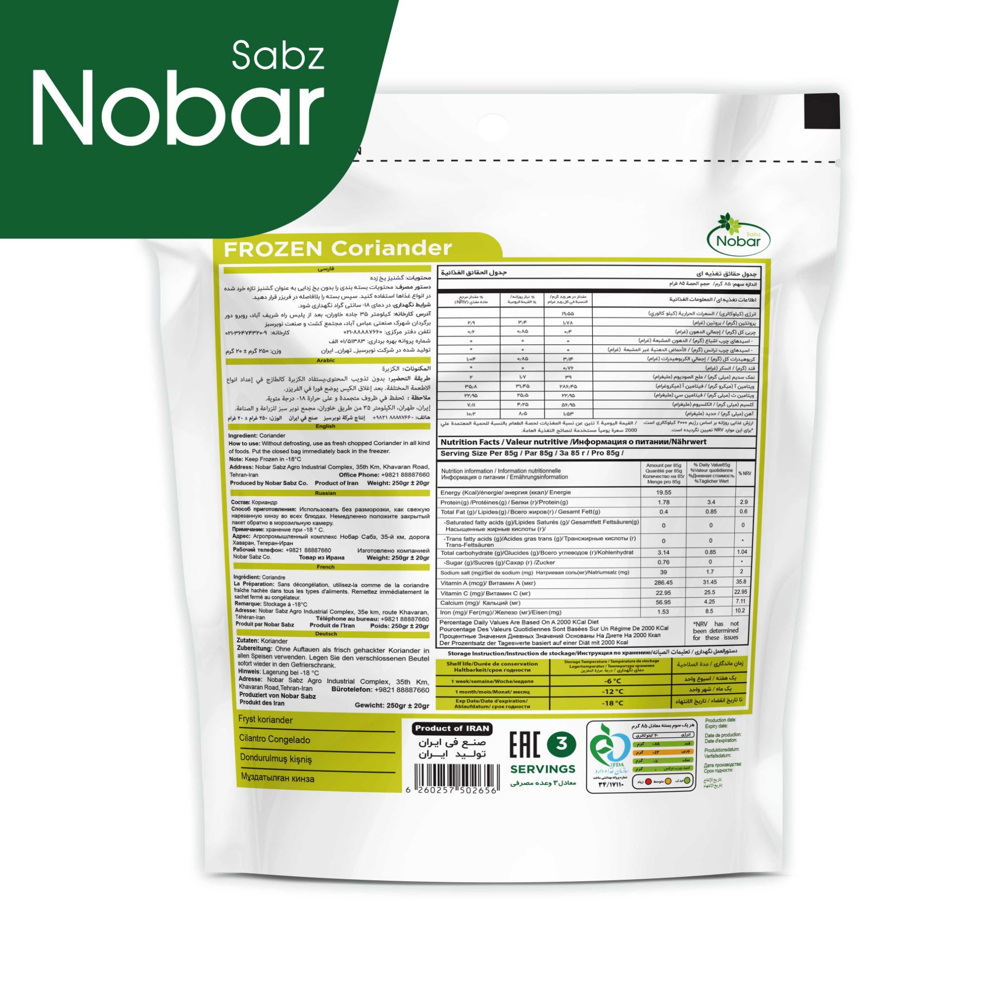 Green Harvest. Coriander Frozen Coriander Coriander Greens Fresh